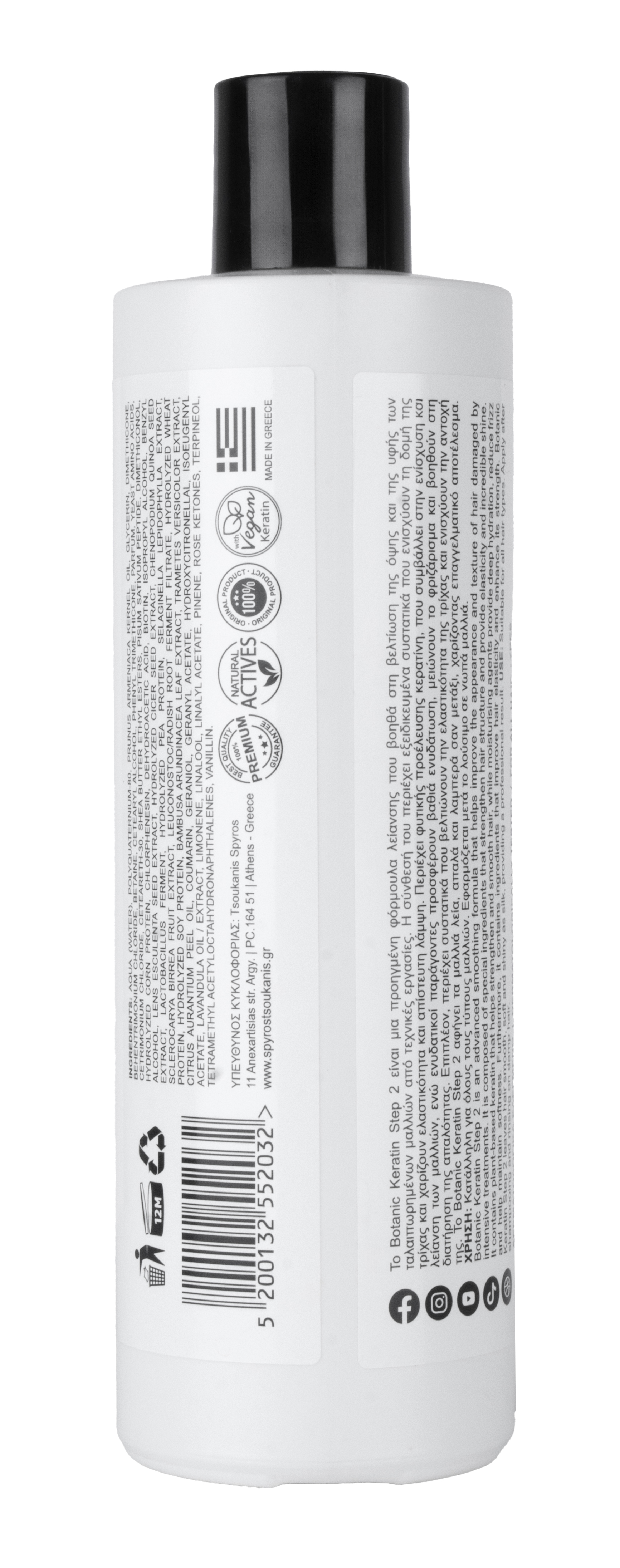 botanic keratin step2 500ml back